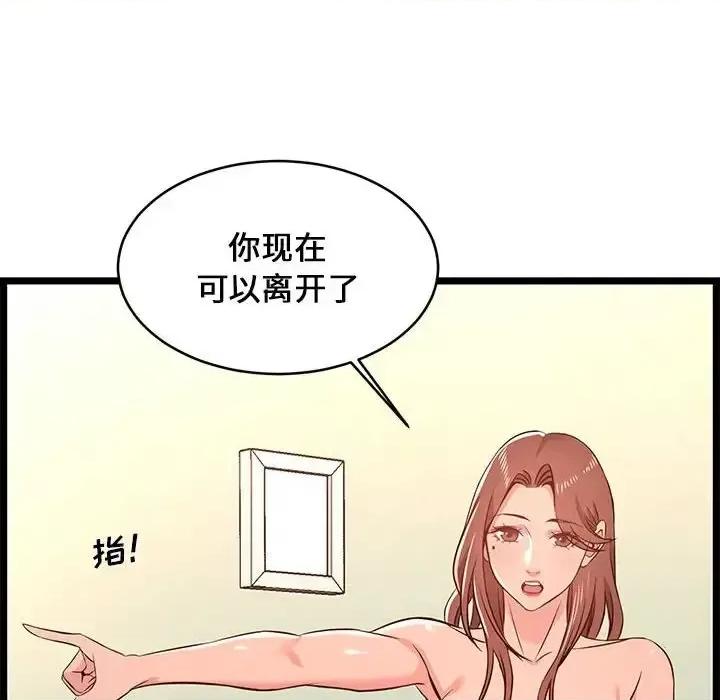 逃不出的陷阱 蚂蚁地狱-第 13 话 第28页