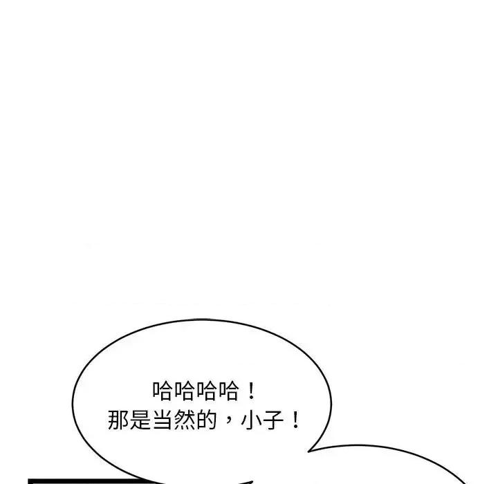 逃不出的陷阱 蚂蚁地狱-第 13 话 第71页
