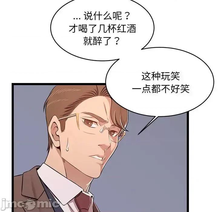 逃不出的陷阱 蚂蚁地狱-第 13 话 第90页