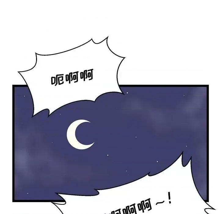 逃不出的陷阱 蚂蚁地狱-第 13 话 第101页