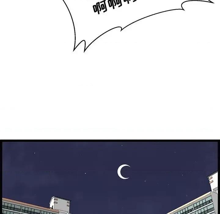 逃不出的陷阱 蚂蚁地狱-第 13 话 第102页