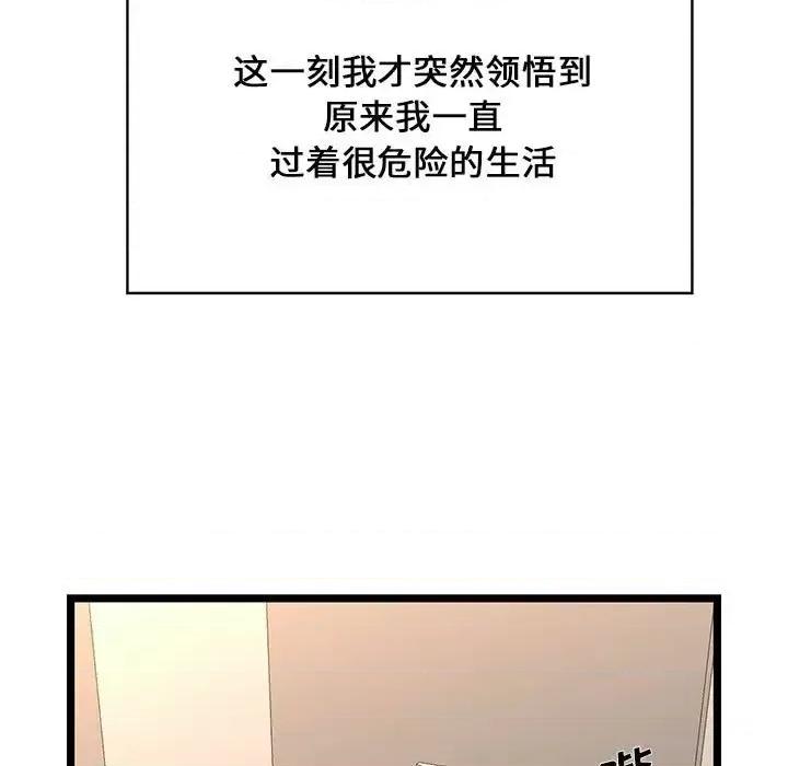 逃不出的陷阱 蚂蚁地狱-第 13 话 第109页