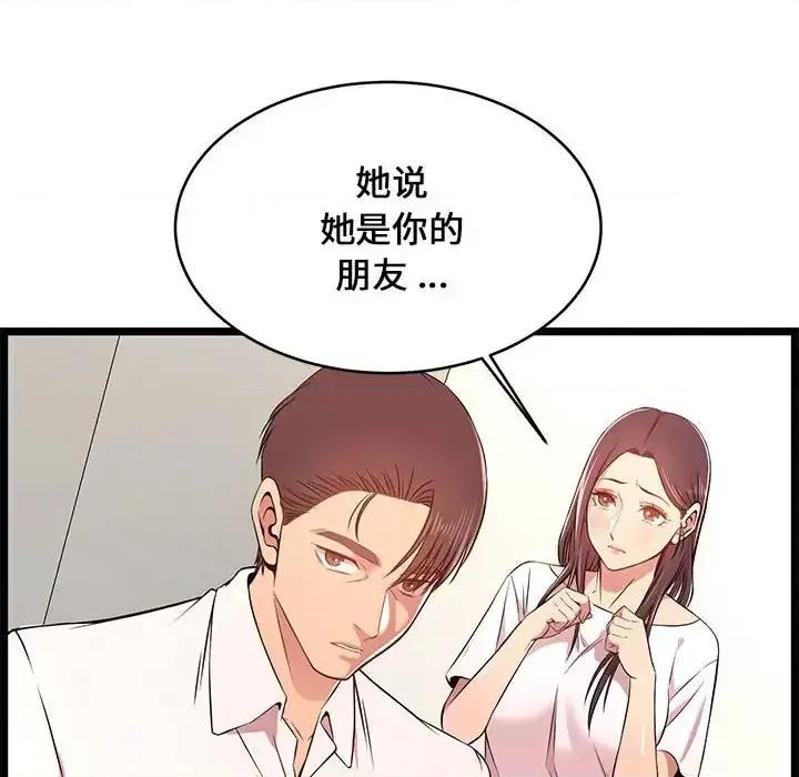 逃不出的陷阱 蚂蚁地狱-第 13 话 第118页
