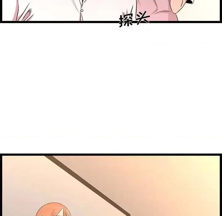 逃不出的陷阱 蚂蚁地狱-第 13 话 第119页