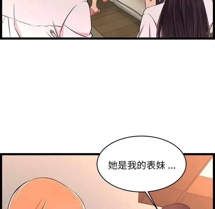 逃不出的陷阱 蚂蚁地狱-第 14 话 第14页