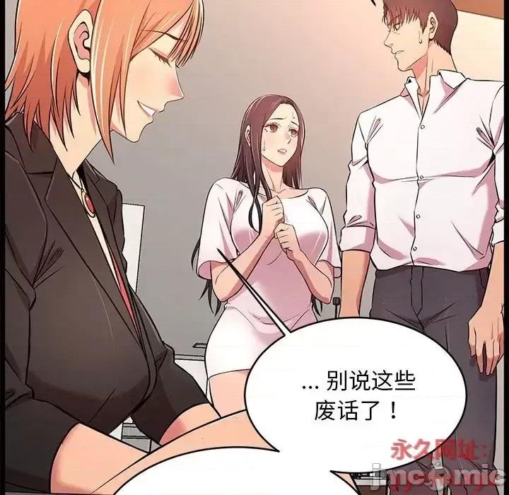 逃不出的陷阱 蚂蚁地狱-第 14 话 第15页