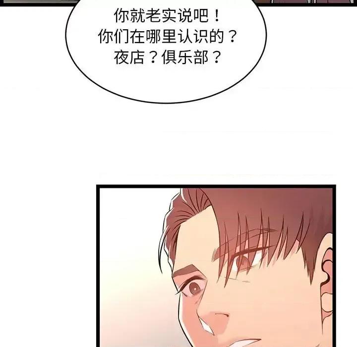 逃不出的陷阱 蚂蚁地狱-第 14 话 第16页