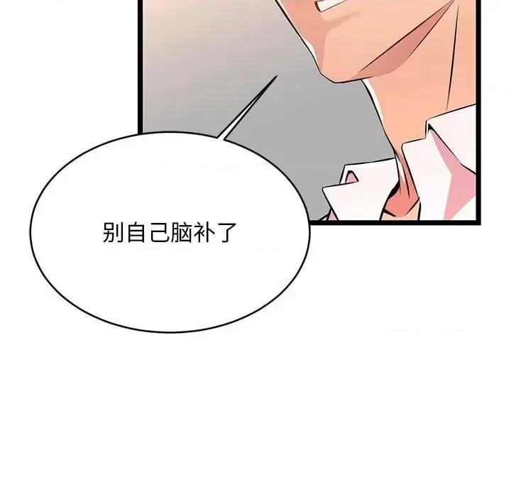 逃不出的陷阱 蚂蚁地狱-第 14 话 第17页