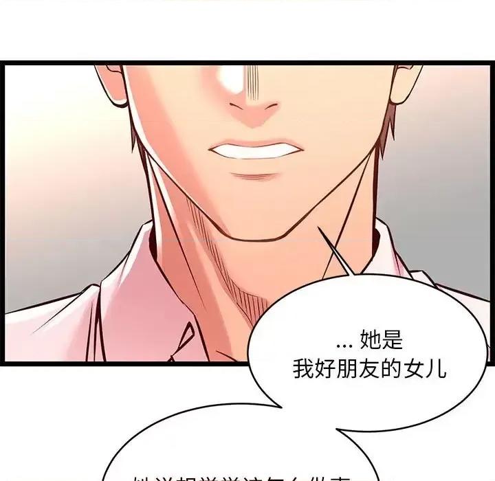 逃不出的陷阱 蚂蚁地狱-第 14 话 第18页
