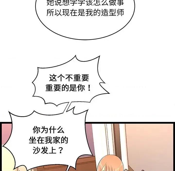 逃不出的陷阱 蚂蚁地狱-第 14 话 第19页