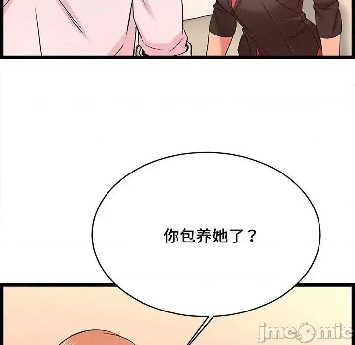 逃不出的陷阱 蚂蚁地狱-第 14 话 第30页