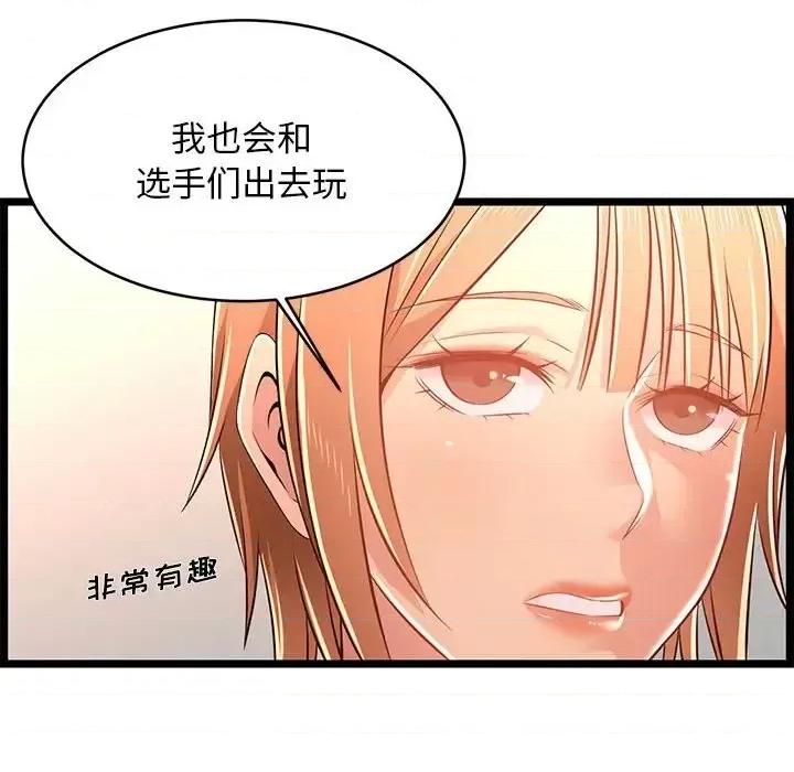 逃不出的陷阱 蚂蚁地狱-第 14 话 第46页