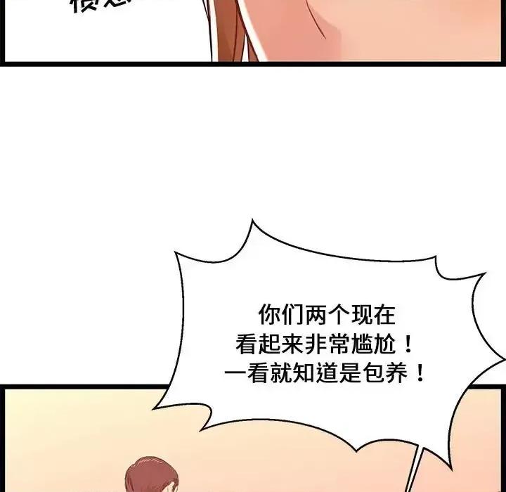 逃不出的陷阱 蚂蚁地狱-第 14 话 第67页