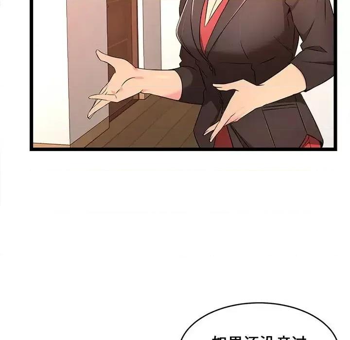 逃不出的陷阱 蚂蚁地狱-第 14 话 第81页