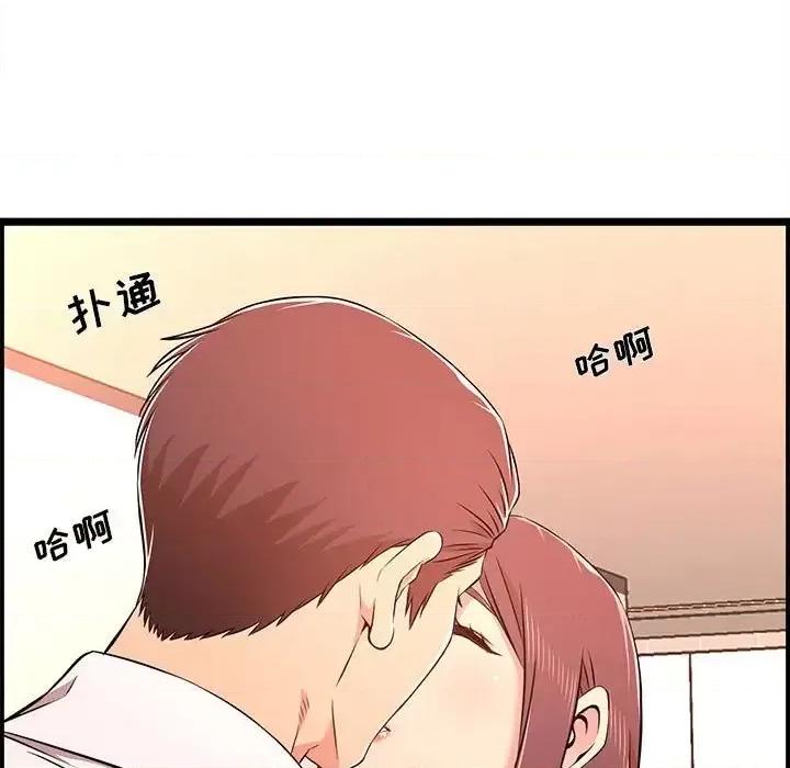 逃不出的陷阱 蚂蚁地狱-第 14 话 第103页