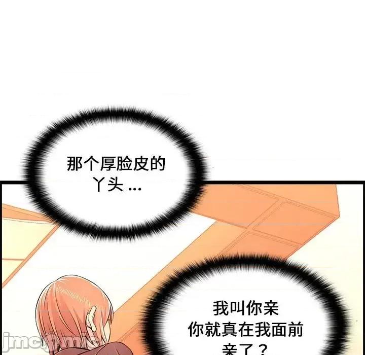 逃不出的陷阱 蚂蚁地狱-第 14 话 第105页