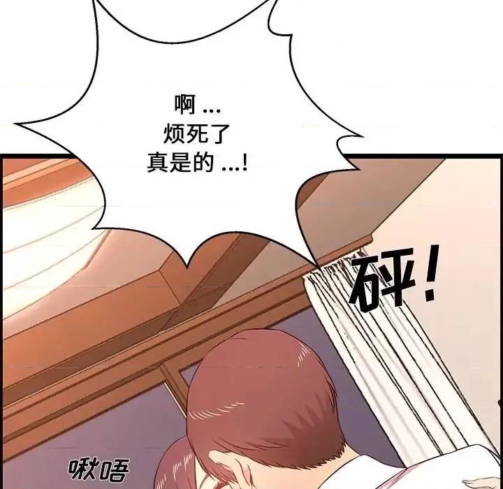 逃不出的陷阱 蚂蚁地狱-第 14 话 第111页