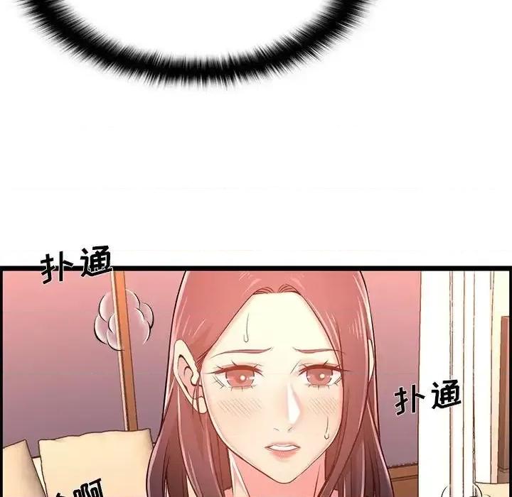 逃不出的陷阱 蚂蚁地狱-第 14 话 第118页