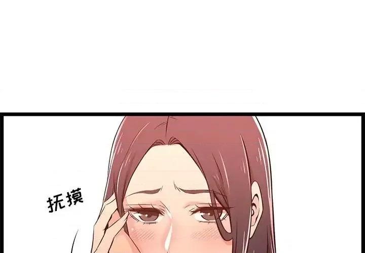 逃不出的陷阱 蚂蚁地狱-第 15 话 第4页