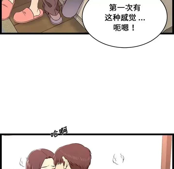逃不出的陷阱 蚂蚁地狱-第 15 话 第36页