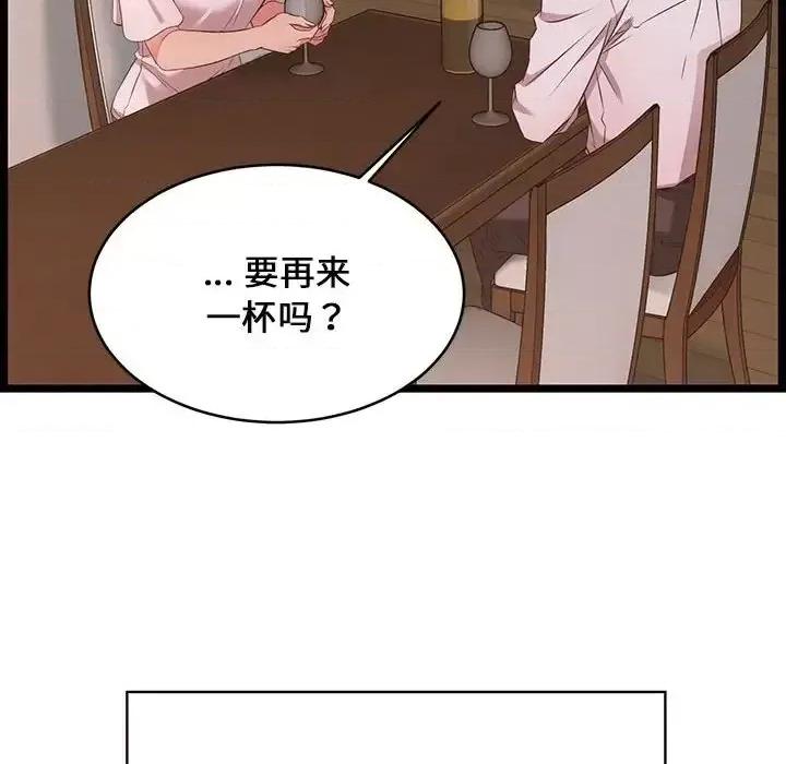 逃不出的陷阱 蚂蚁地狱-第 15 话 第68页