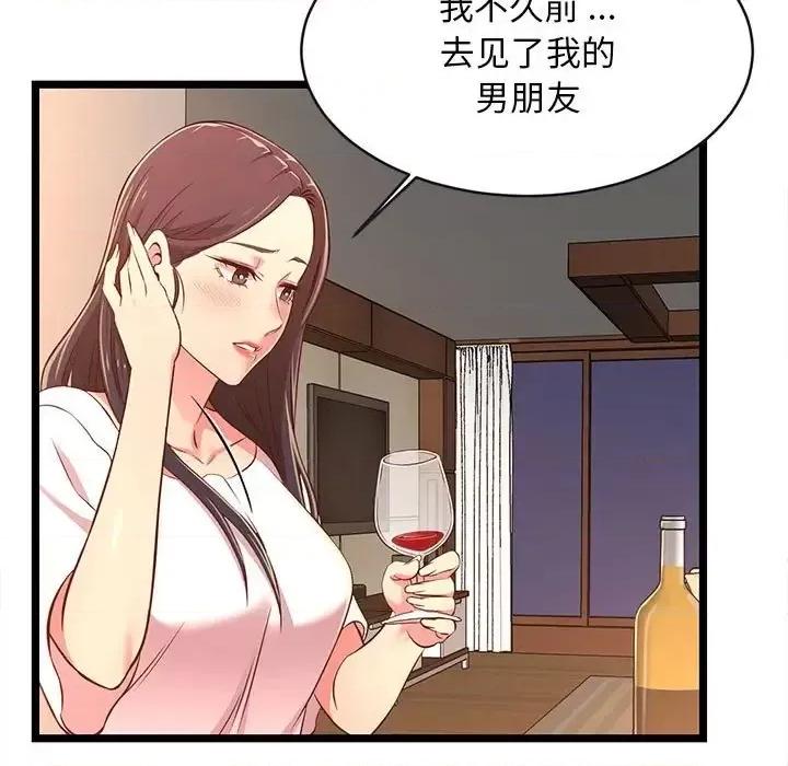 逃不出的陷阱 蚂蚁地狱-第 15 话 第71页