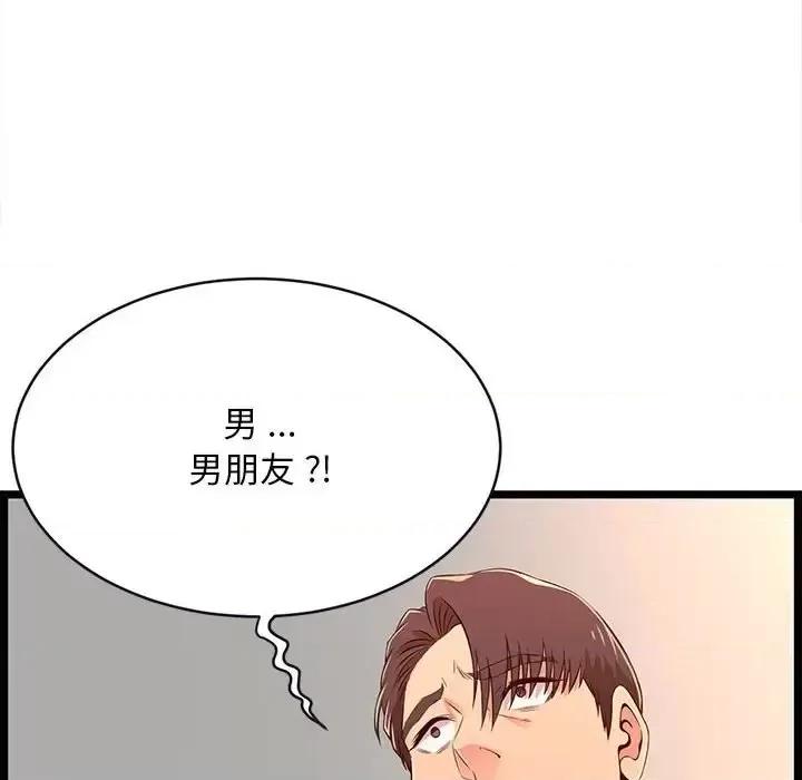 逃不出的陷阱 蚂蚁地狱-第 15 话 第72页