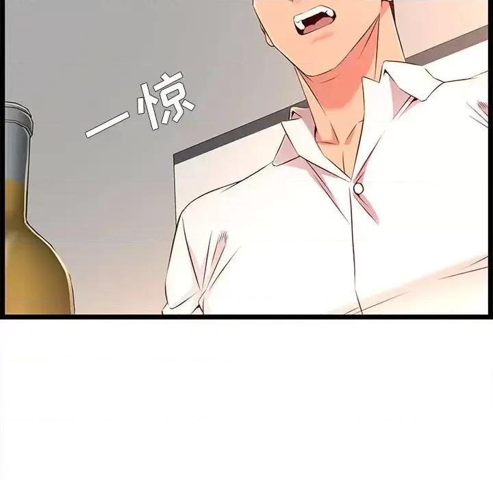 逃不出的陷阱 蚂蚁地狱-第 15 话 第73页