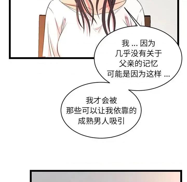 逃不出的陷阱 蚂蚁地狱-第 15 话 第77页