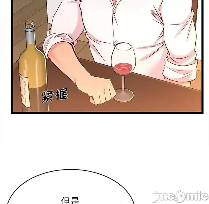逃不出的陷阱 蚂蚁地狱-第 15 话 第85页