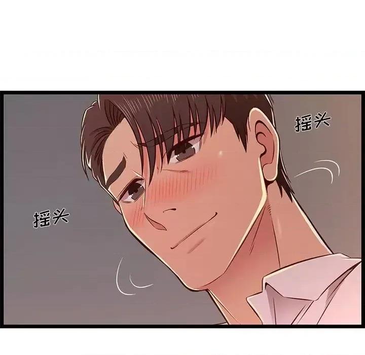 逃不出的陷阱 蚂蚁地狱-第 15 话 第103页