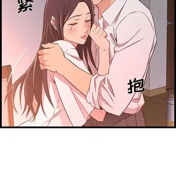 逃不出的陷阱 蚂蚁地狱-第 15 话 第106页