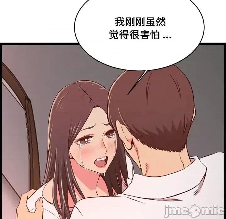 逃不出的陷阱 蚂蚁地狱-第 15 话 第110页