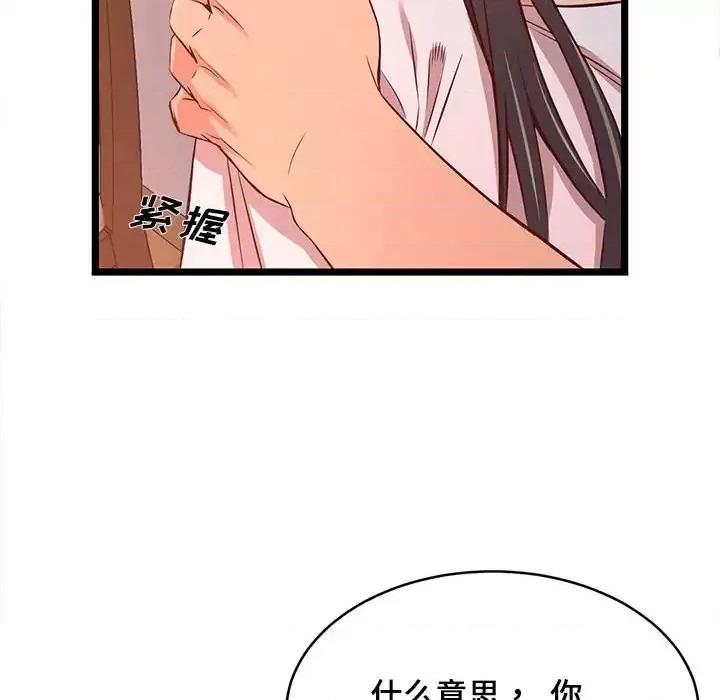 逃不出的陷阱 蚂蚁地狱-第 15 话 第116页