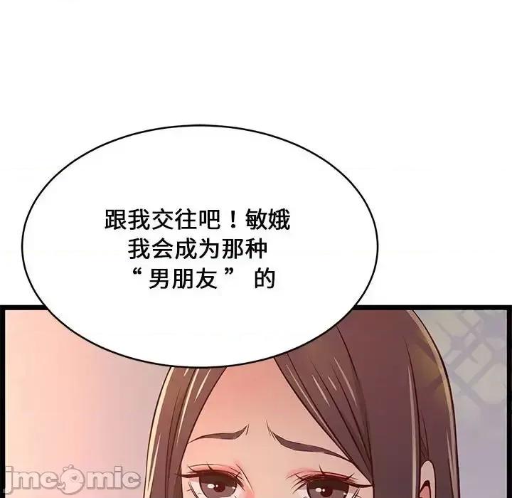 逃不出的陷阱 蚂蚁地狱-第 15 话 第120页