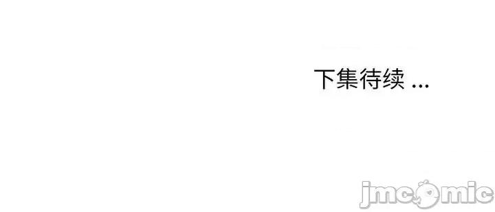 逃不出的陷阱 蚂蚁地狱-第 15 话 第130页