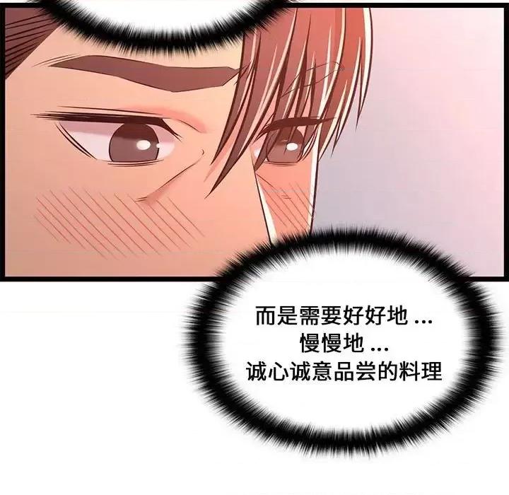 逃不出的陷阱 蚂蚁地狱-第 16 话 第21页