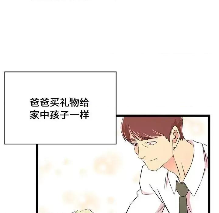 逃不出的陷阱 蚂蚁地狱-第 16 话 第28页