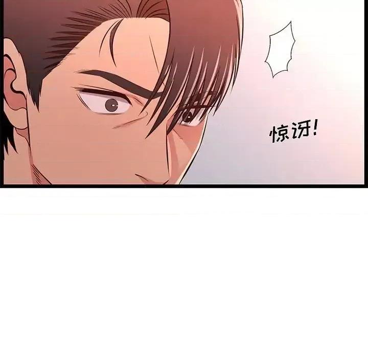 逃不出的陷阱 蚂蚁地狱-第 16 话 第44页