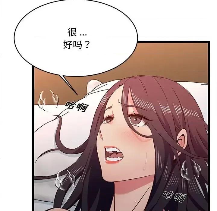 逃不出的陷阱 蚂蚁地狱-第 16 话 第49页