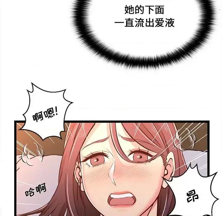逃不出的陷阱 蚂蚁地狱-第 16 话 第58页