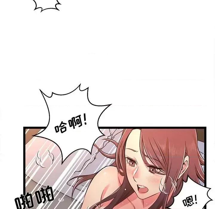 逃不出的陷阱 蚂蚁地狱-第 16 话 第61页