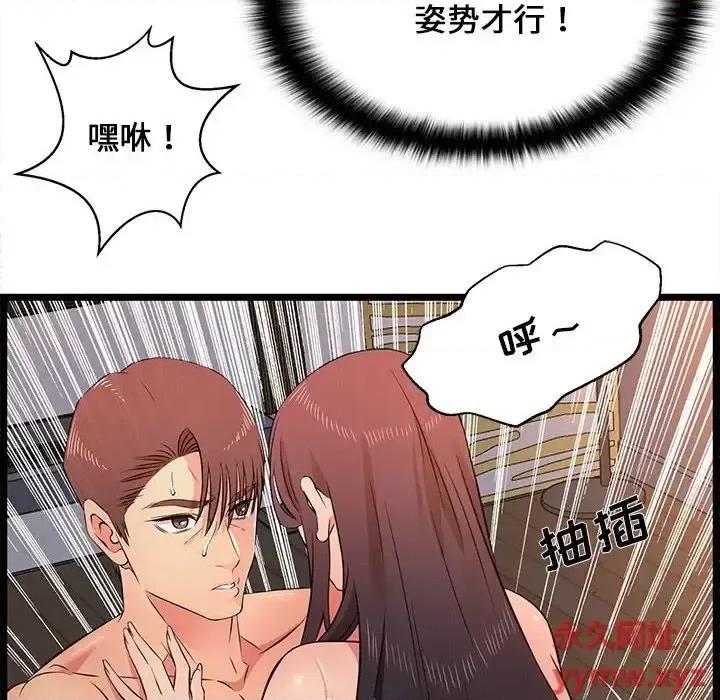 逃不出的陷阱 蚂蚁地狱-第 16 话 第64页