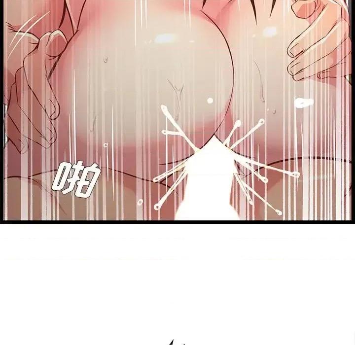 逃不出的陷阱 蚂蚁地狱-第 16 话 第67页