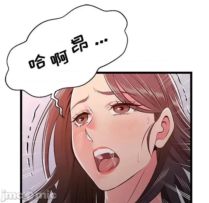 逃不出的陷阱 蚂蚁地狱-第 16 话 第105页
