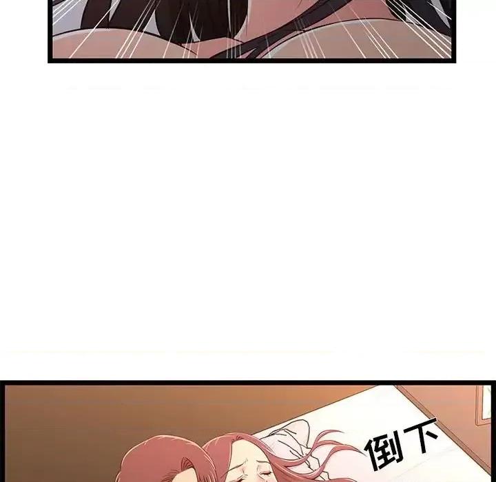 逃不出的陷阱 蚂蚁地狱-第 16 话 第106页