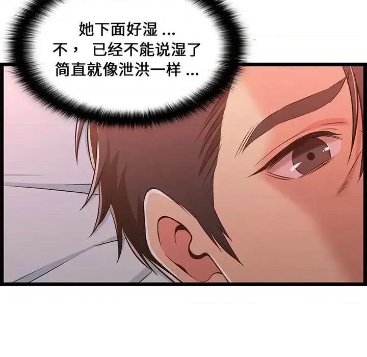 逃不出的陷阱 蚂蚁地狱-第 16 话 第108页