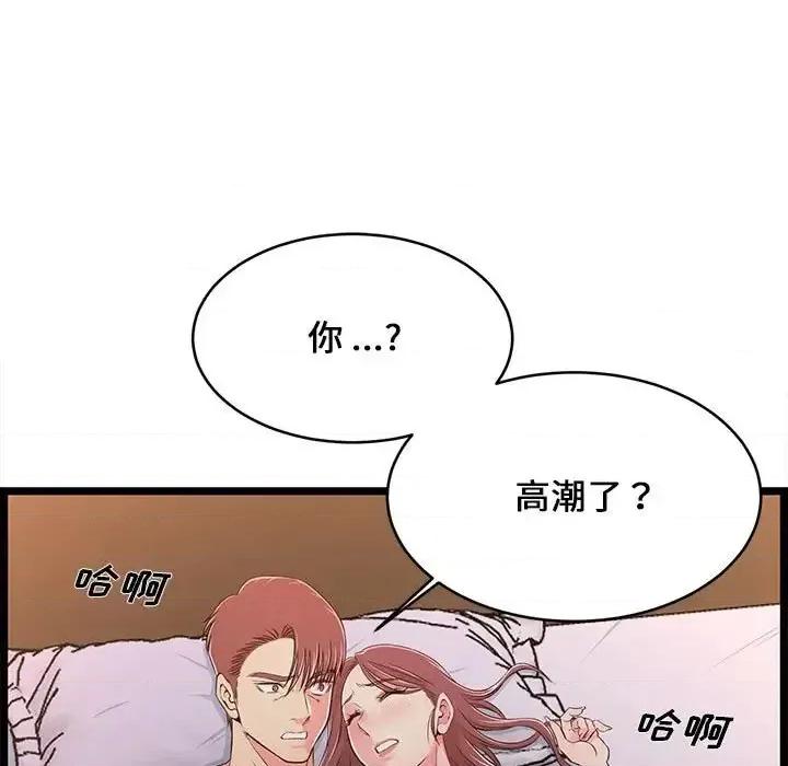 逃不出的陷阱 蚂蚁地狱-第 16 话 第109页
