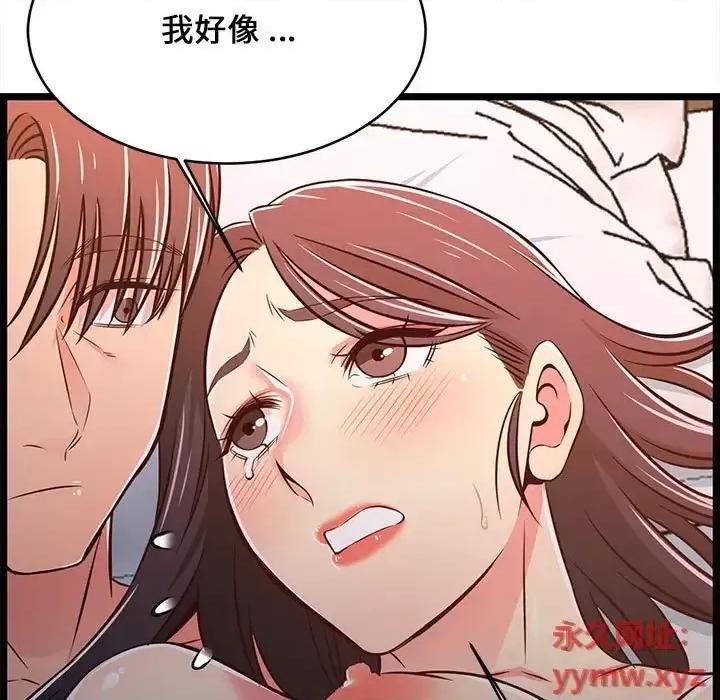 逃不出的陷阱 蚂蚁地狱-第 16 话 第113页