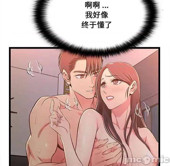 逃不出的陷阱 蚂蚁地狱-第 17 话 第65页
